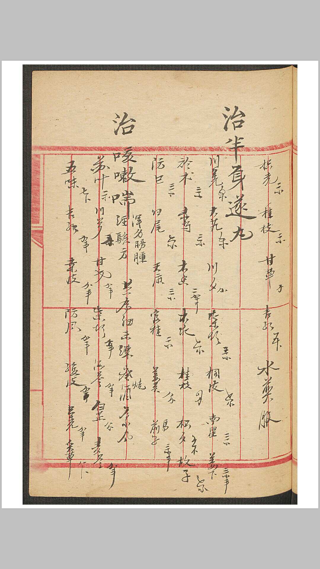 图片[3]-中华古籍网-专注古书收集李振芳 零方-中华古籍网-专注古书收集中华古籍网-专注古书收集