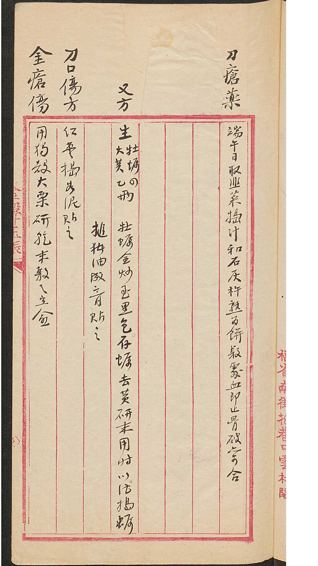 简便奇方-中华古籍网-专注古书收集中华古籍网-专注古书收集