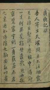 广舆记24卷.明.陆应阳辑.清顺治7年素水堂藏板刊本中华古籍网-专注古书收集中华古籍网