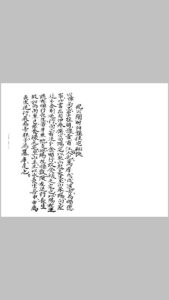 倪尚忠-倪公阐明阳盘住宅秘诀-中华古籍网-专注古书收集中华古籍网-专注古书收集