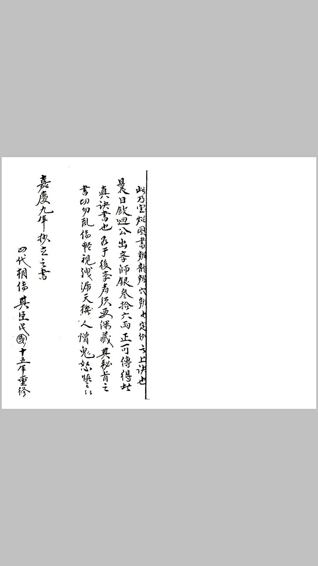 图片[2]-中华古籍网-专注古书收集倪尚忠-倪公阐明阳盘住宅秘诀-中华古籍网-专注古书收集中华古籍网-专注古书收集