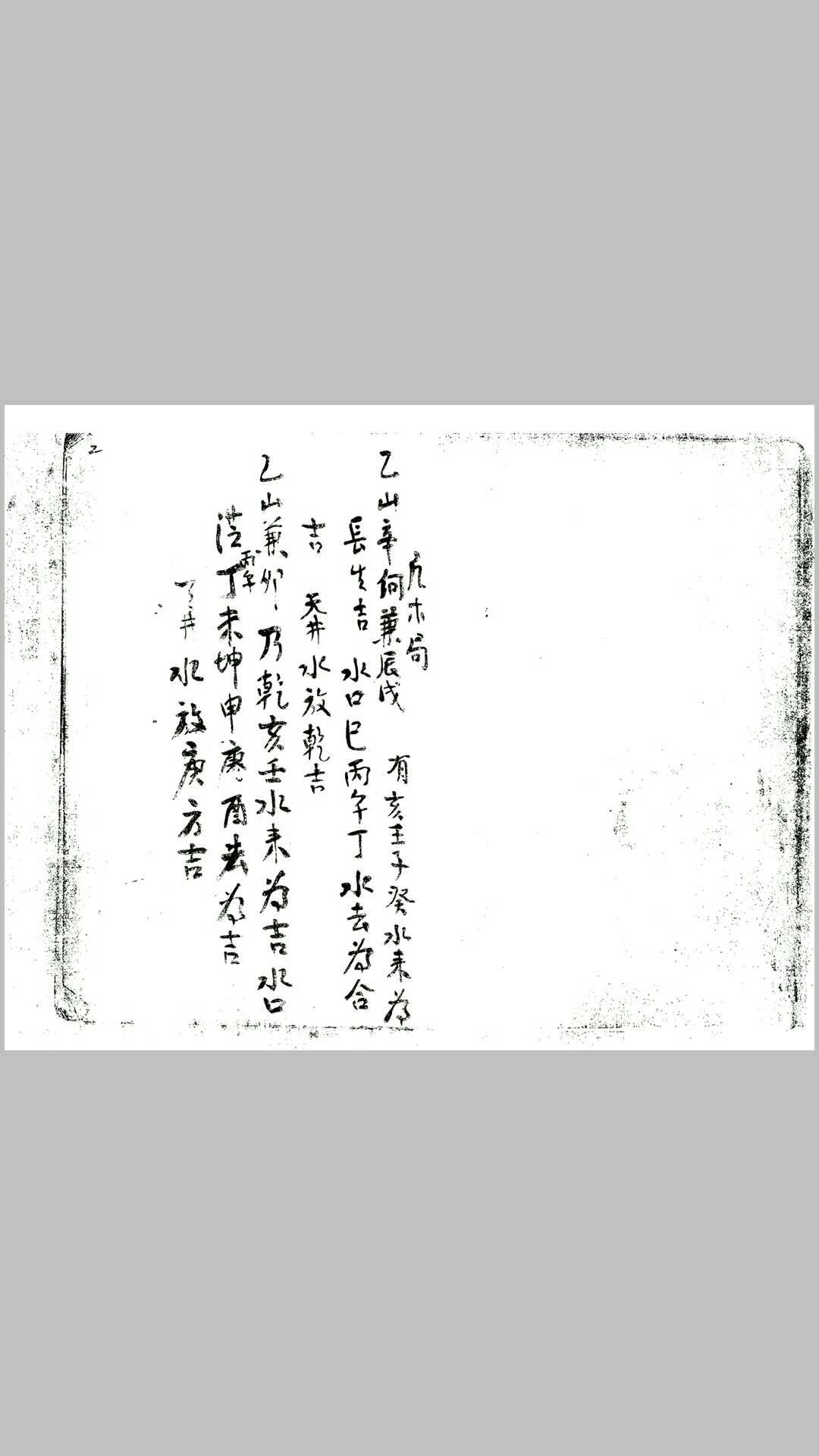 图片[3]-中华古籍网-专注古书收集倪尚忠-倪公阐明阳盘住宅秘诀-中华古籍网-专注古书收集中华古籍网-专注古书收集
