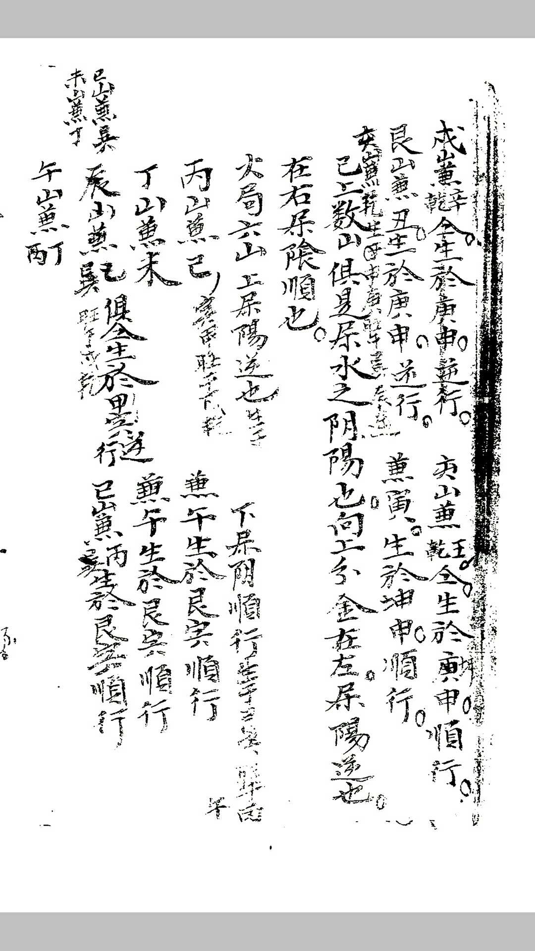 图片[6]-中华古籍网-专注古书收集倪尚忠-倪公阐明阳盘住宅秘诀-中华古籍网-专注古书收集中华古籍网-专注古书收集