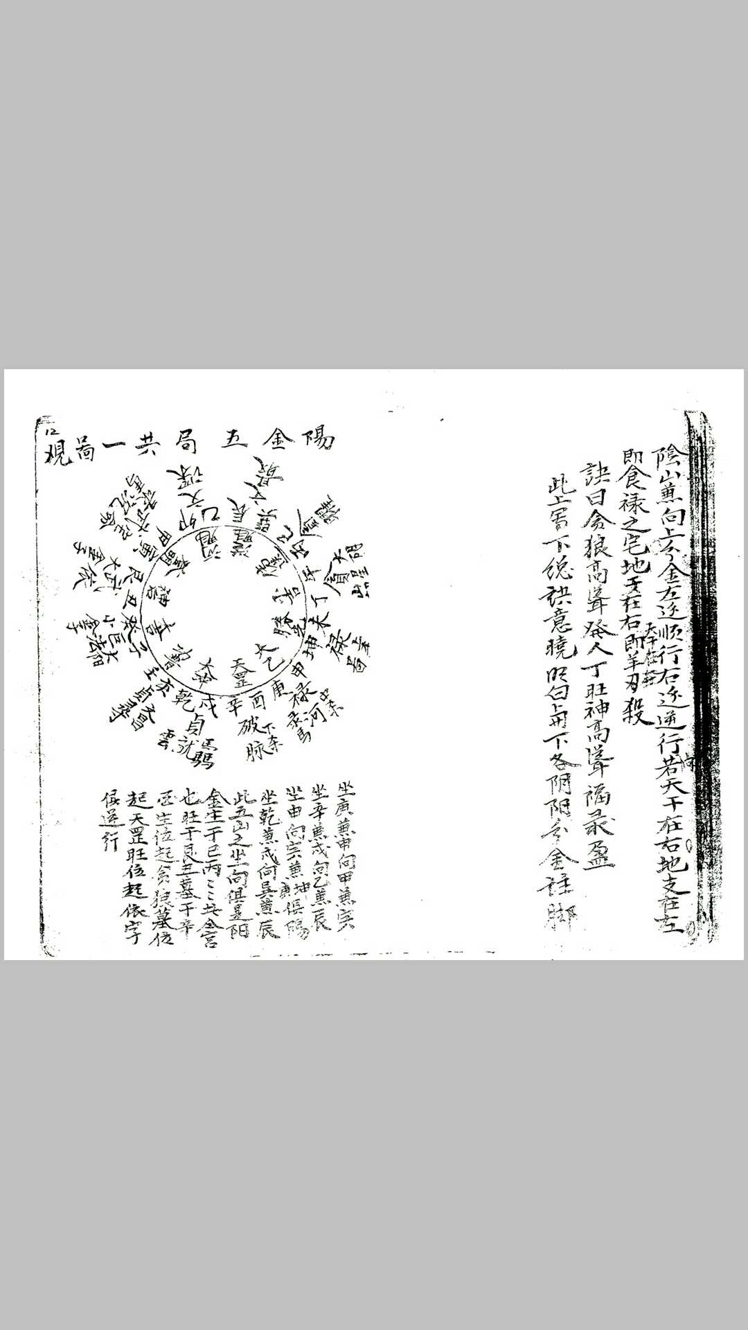 图片[4]-中华古籍网-专注古书收集倪尚忠-倪公阐明阳盘住宅秘诀-中华古籍网-专注古书收集中华古籍网-专注古书收集