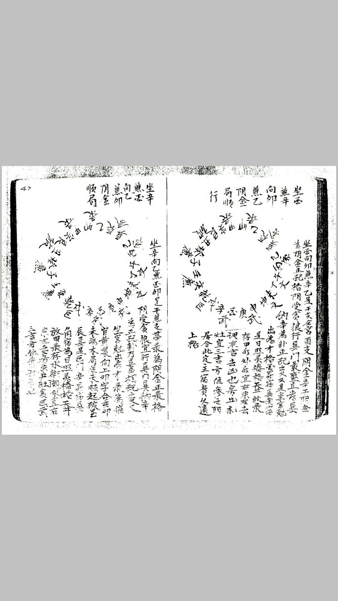 图片[10]-中华古籍网-专注古书收集倪尚忠-倪公阐明阳盘住宅秘诀-中华古籍网-专注古书收集中华古籍网-专注古书收集