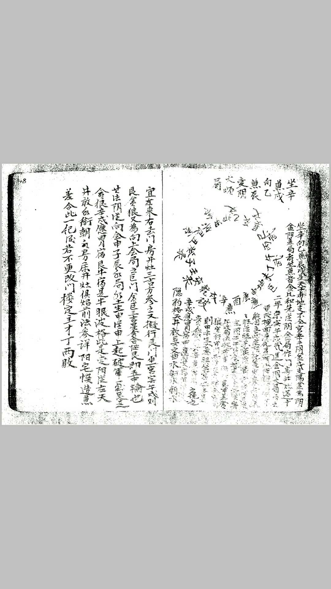 图片[9]-中华古籍网-专注古书收集倪尚忠-倪公阐明阳盘住宅秘诀-中华古籍网-专注古书收集中华古籍网-专注古书收集