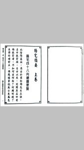 倪尚忠-阳宅指要中华古籍网-专注古书收集中华古籍网