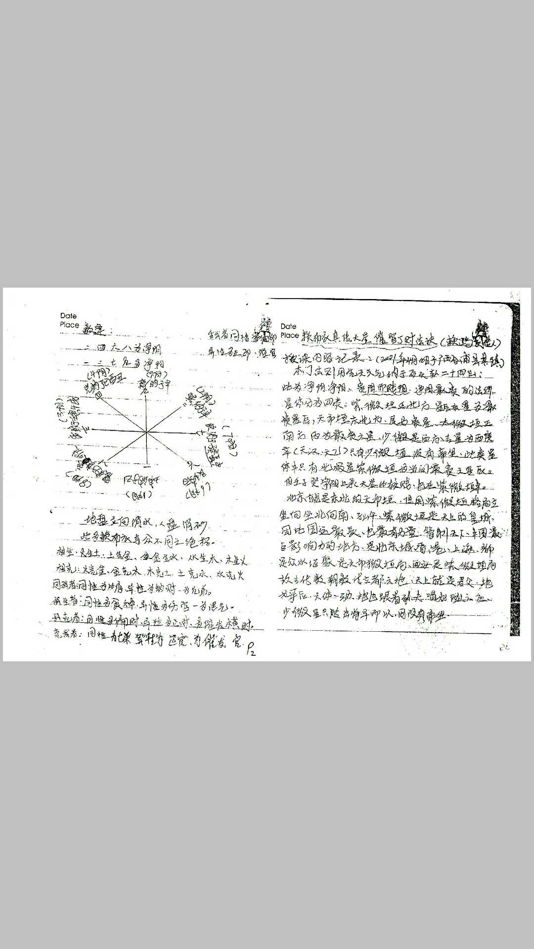 赖布衣 家传天星风水甲乙部-中华古籍网-专注古书收集中华古籍网-专注古书收集