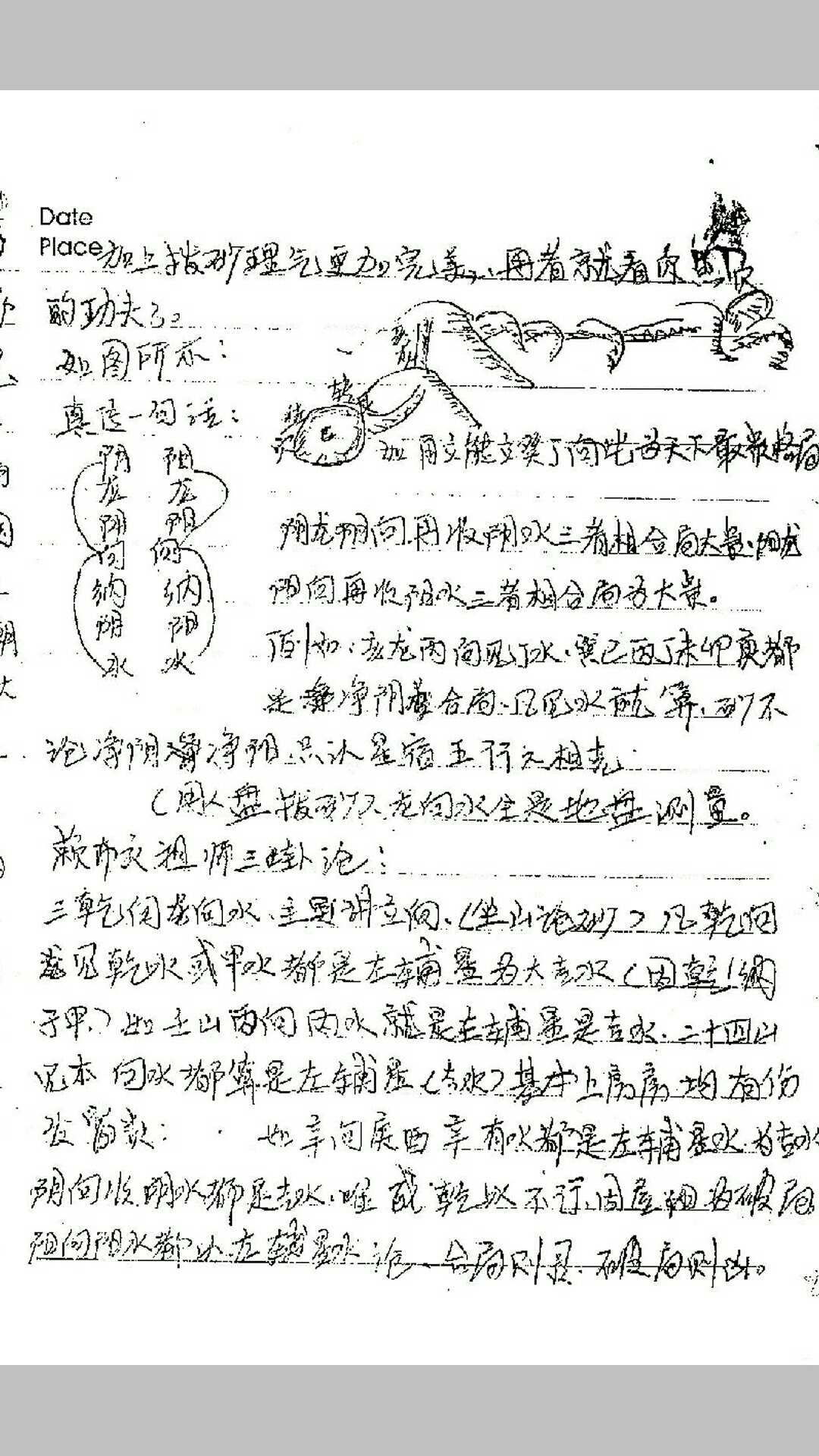 图片[2]-中华古籍网-专注古书收集赖布衣 家传天星风水甲乙部-中华古籍网-专注古书收集中华古籍网-专注古书收集