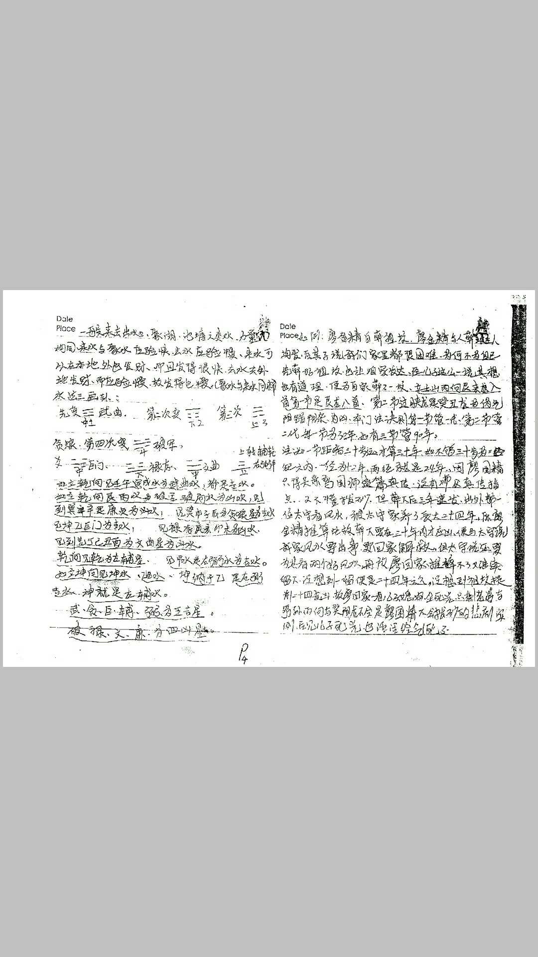 图片[5]-中华古籍网-专注古书收集赖布衣 家传天星风水甲乙部-中华古籍网-专注古书收集中华古籍网-专注古书收集