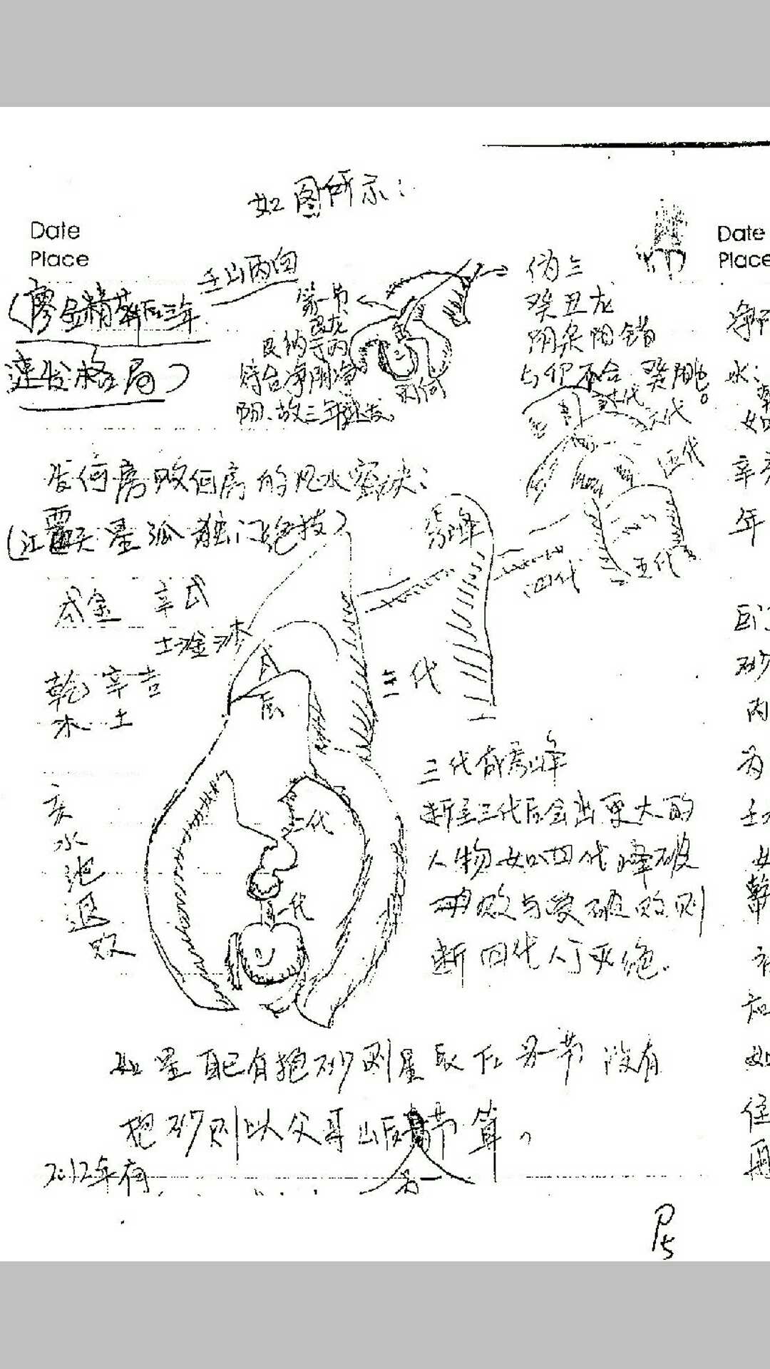 图片[4]-中华古籍网-专注古书收集赖布衣 家传天星风水甲乙部-中华古籍网-专注古书收集中华古籍网-专注古书收集