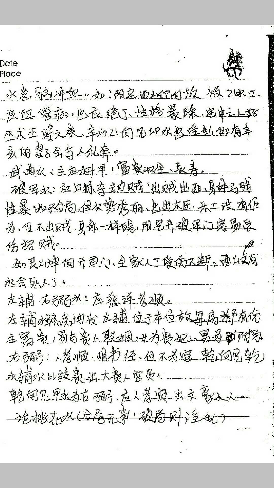 图片[3]-中华古籍网-专注古书收集赖布衣 家传天星风水甲乙部-中华古籍网-专注古书收集中华古籍网-专注古书收集