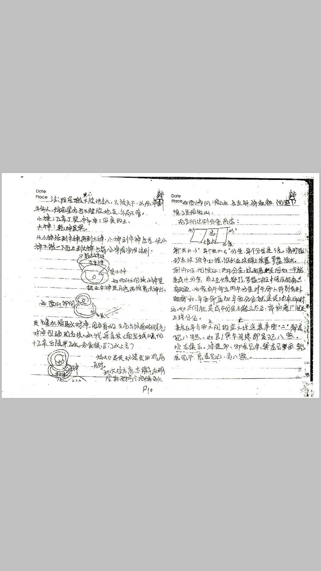 图片[7]-中华古籍网-专注古书收集赖布衣 家传天星风水甲乙部-中华古籍网-专注古书收集中华古籍网-专注古书收集