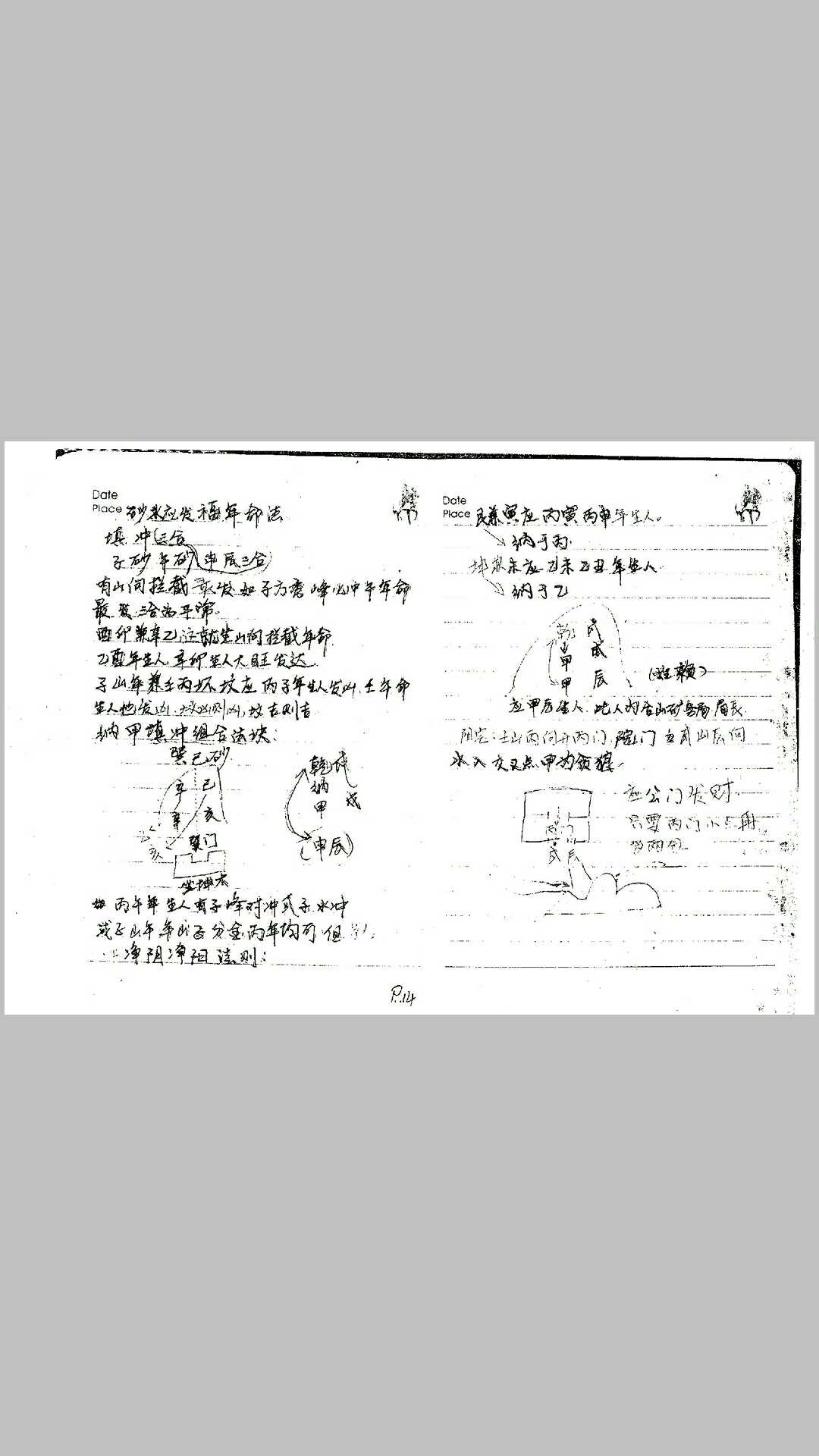 图片[6]-中华古籍网-专注古书收集赖布衣 家传天星风水甲乙部-中华古籍网-专注古书收集中华古籍网-专注古书收集