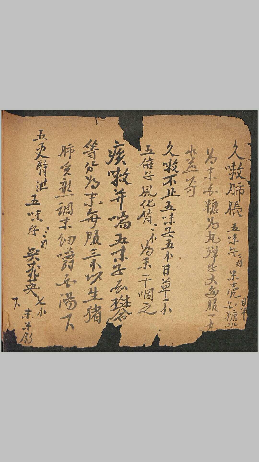 图片[3]-中华古籍网-专注古书收集刘银汉  药方杂抄-中华古籍网-专注古书收集中华古籍网-专注古书收集