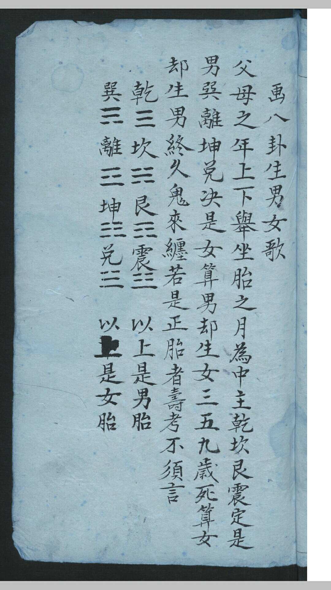 图片[2]-中华古籍网-专注古书收集誊抄拣验方书-中华古籍网-专注古书收集中华古籍网-专注古书收集