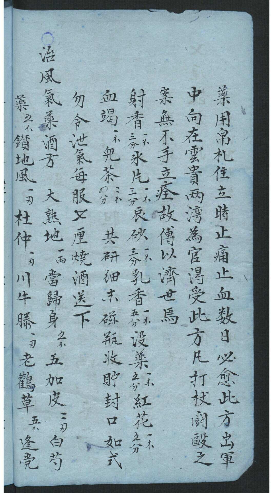 图片[6]-中华古籍网-专注古书收集誊抄拣验方书-中华古籍网-专注古书收集中华古籍网-专注古书收集
