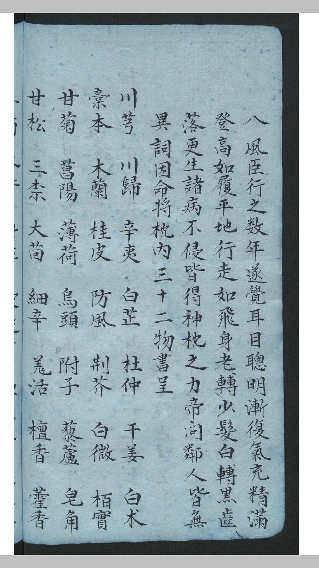 图片[8]-中华古籍网-专注古书收集誊抄拣验方书-中华古籍网-专注古书收集中华古籍网-专注古书收集