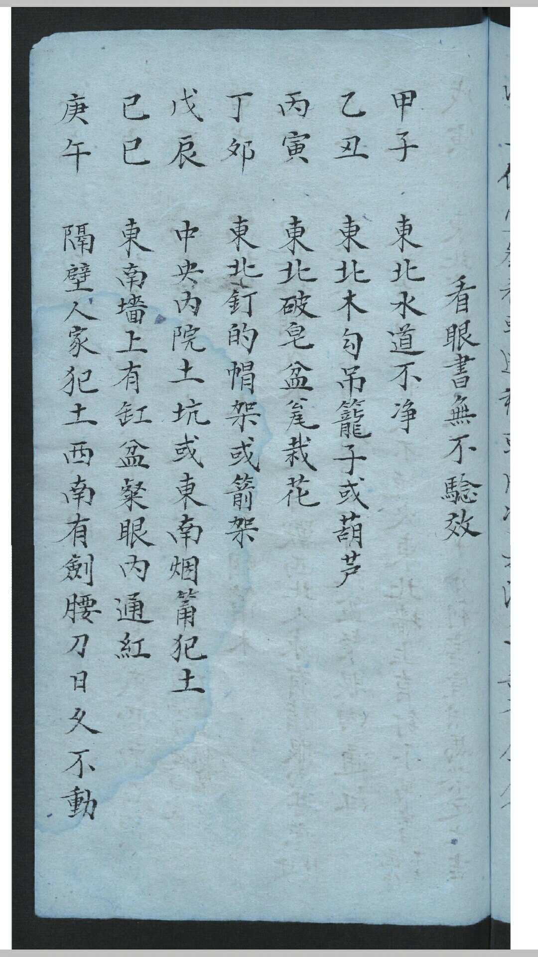 图片[14]-中华古籍网-专注古书收集誊抄拣验方书-中华古籍网-专注古书收集中华古籍网-专注古书收集