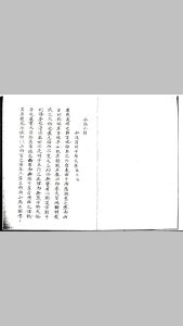 蒋大鸿 仙诀小引 古籍手抄影印本-中华古籍网-专注古书收集中华古籍网-专注古书收集