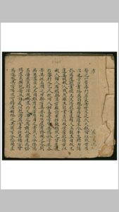 李荣达 验方集要-中华古籍网-专注古书收集中华古籍网-专注古书收集