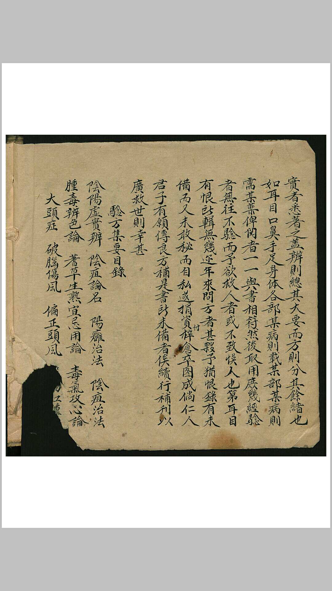 图片[2]-中华古籍网-专注古书收集李荣达 验方集要-中华古籍网-专注古书收集中华古籍网-专注古书收集