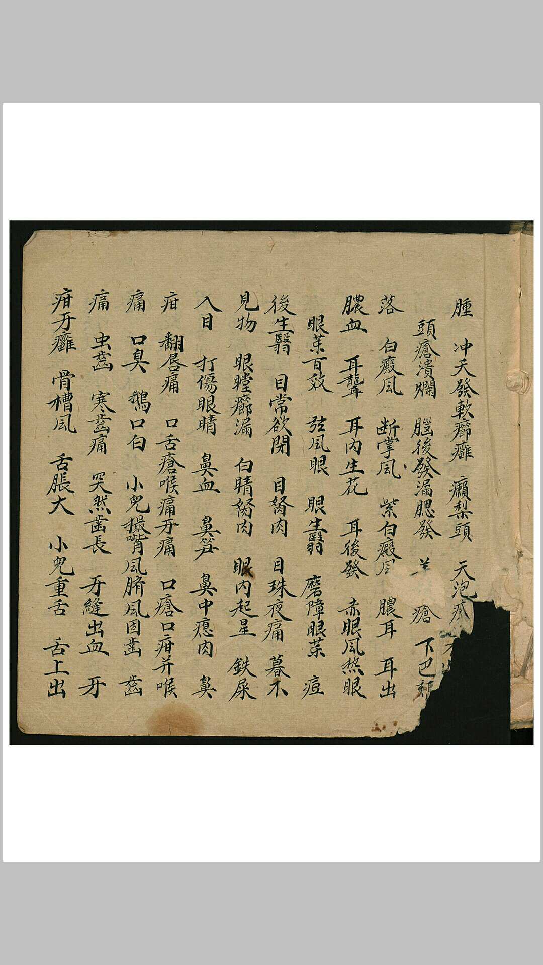 图片[5]-中华古籍网-专注古书收集李荣达 验方集要-中华古籍网-专注古书收集中华古籍网-专注古书收集