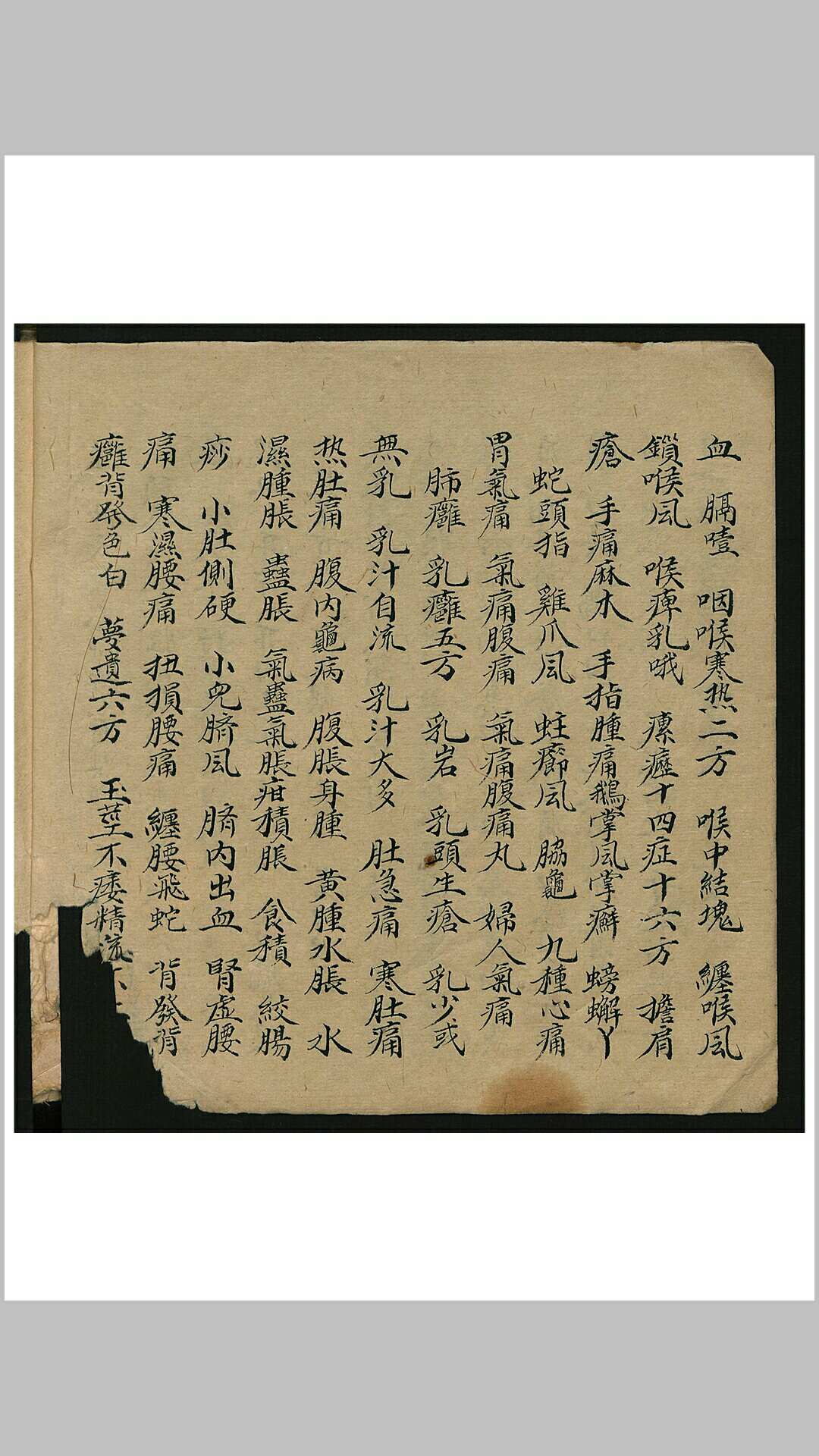 图片[4]-中华古籍网-专注古书收集李荣达 验方集要-中华古籍网-专注古书收集中华古籍网-专注古书收集