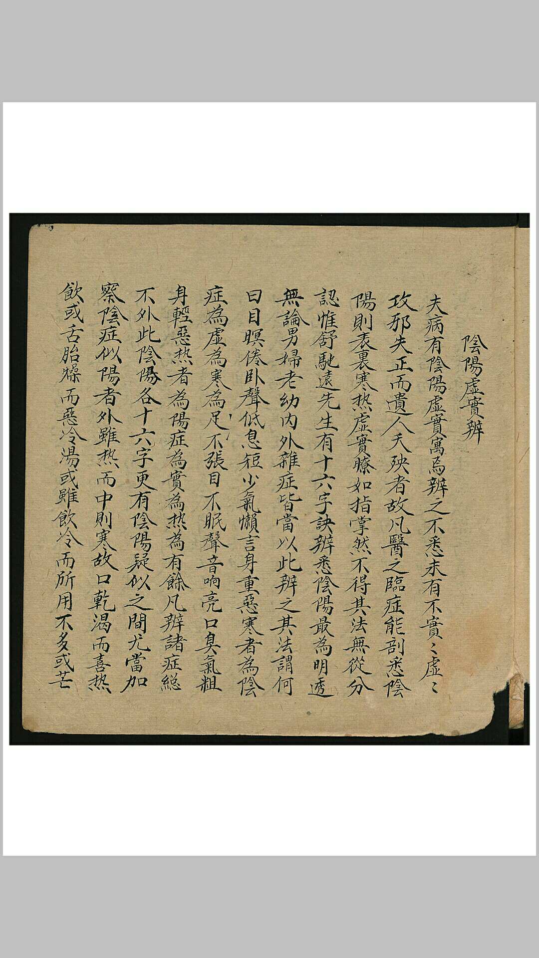 图片[11]-中华古籍网-专注古书收集李荣达 验方集要-中华古籍网-专注古书收集中华古籍网-专注古书收集