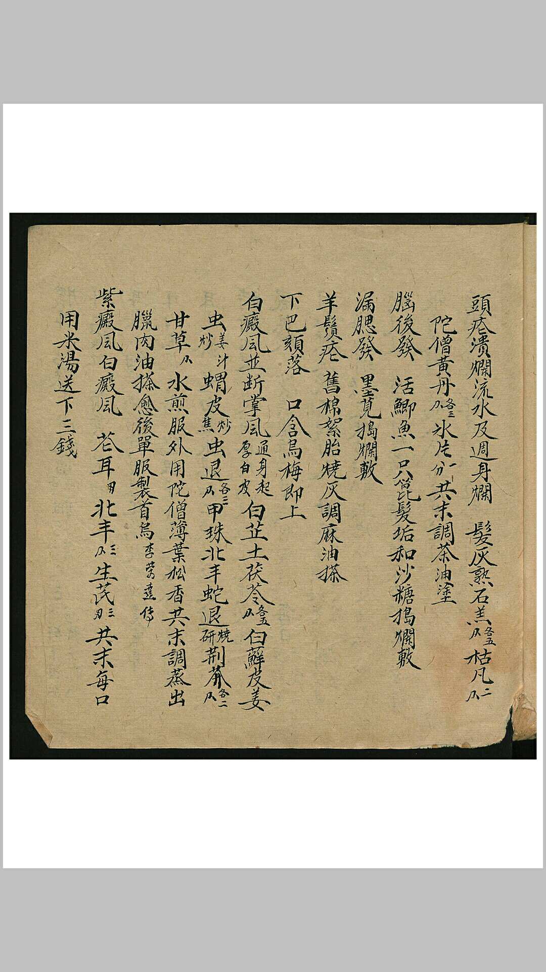 图片[13]-中华古籍网-专注古书收集李荣达 验方集要-中华古籍网-专注古书收集中华古籍网-专注古书收集