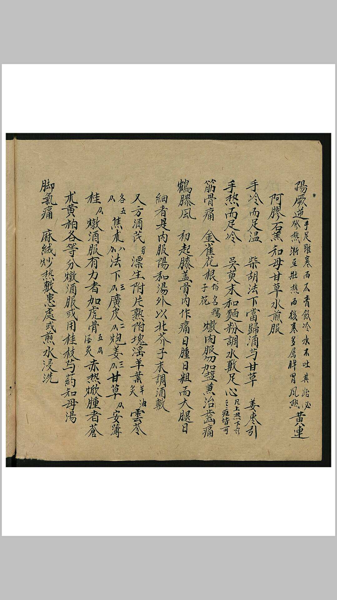 图片[12]-中华古籍网-专注古书收集李荣达 验方集要-中华古籍网-专注古书收集中华古籍网-专注古书收集