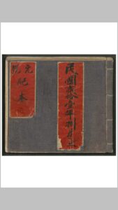 元号配本-中华古籍网-专注古书收集中华古籍网-专注古书收集