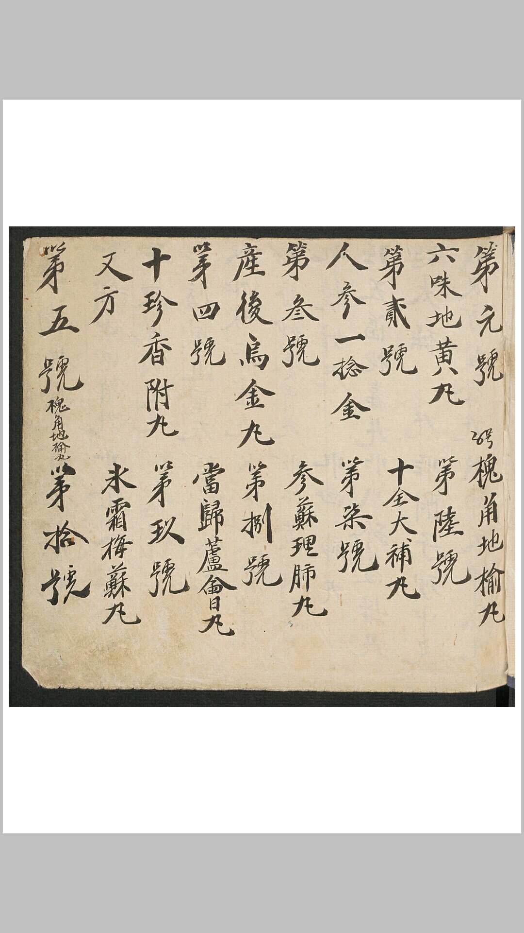 图片[5]-中华古籍网-专注古书收集元号配本-中华古籍网-专注古书收集中华古籍网-专注古书收集