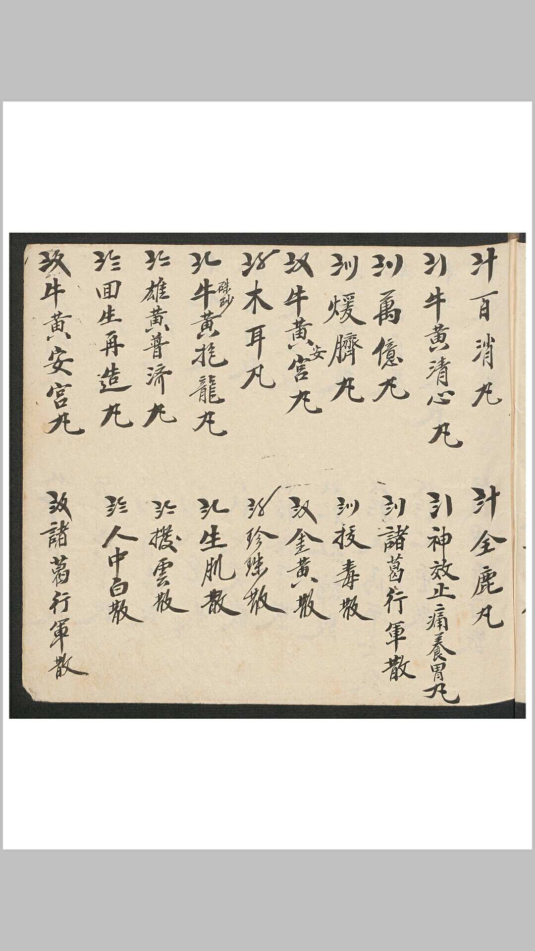 图片[6]-中华古籍网-专注古书收集元号配本-中华古籍网-专注古书收集中华古籍网-专注古书收集