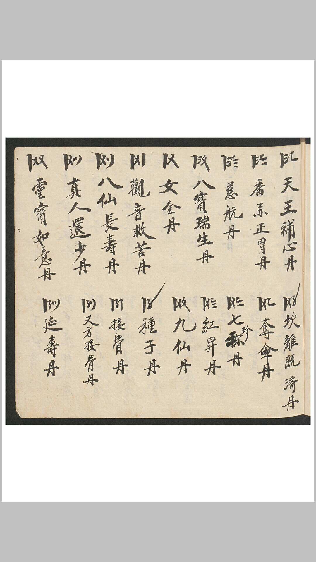 图片[2]-中华古籍网-专注古书收集元号配本-中华古籍网-专注古书收集中华古籍网-专注古书收集