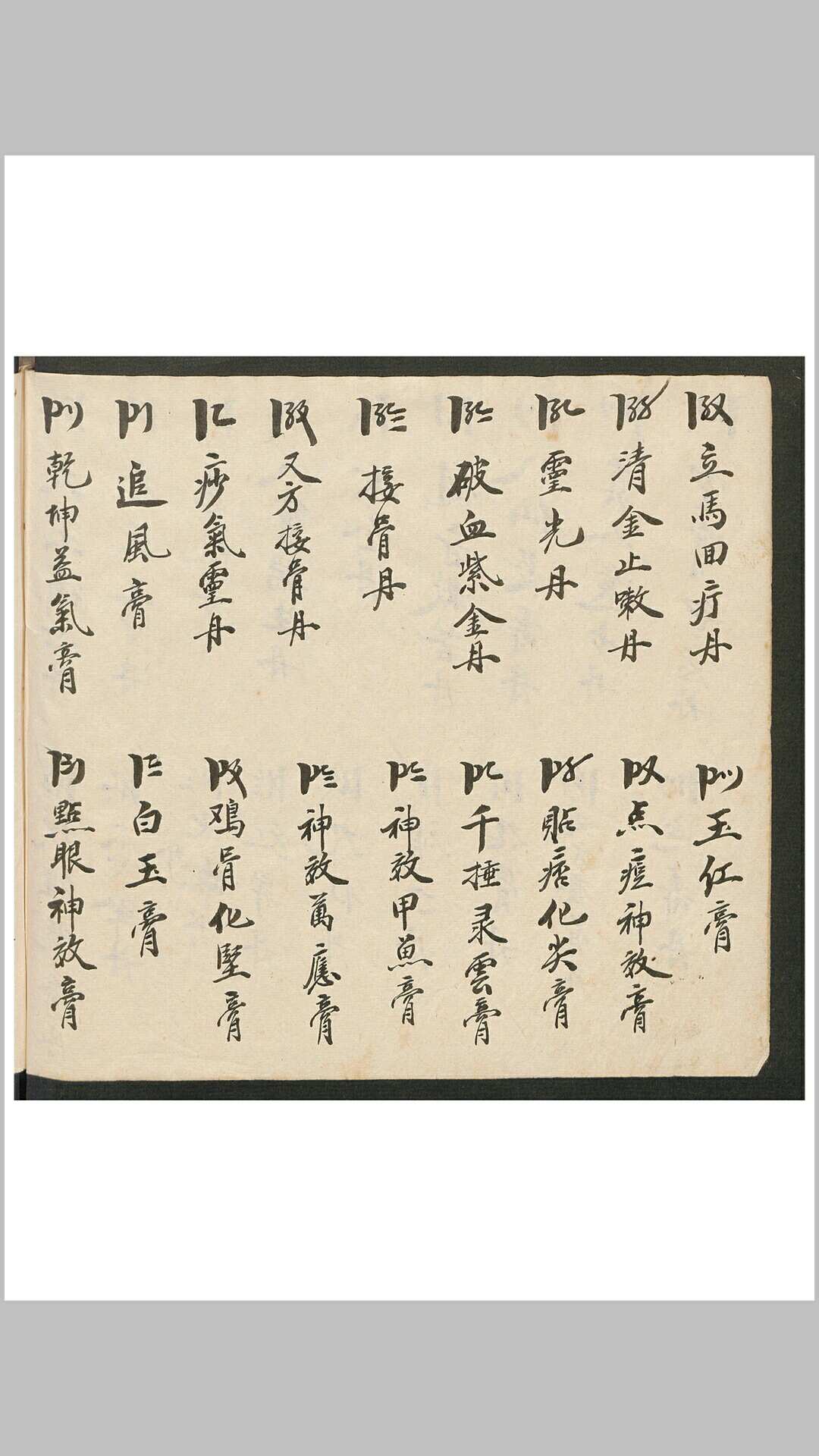 图片[7]-中华古籍网-专注古书收集元号配本-中华古籍网-专注古书收集中华古籍网-专注古书收集