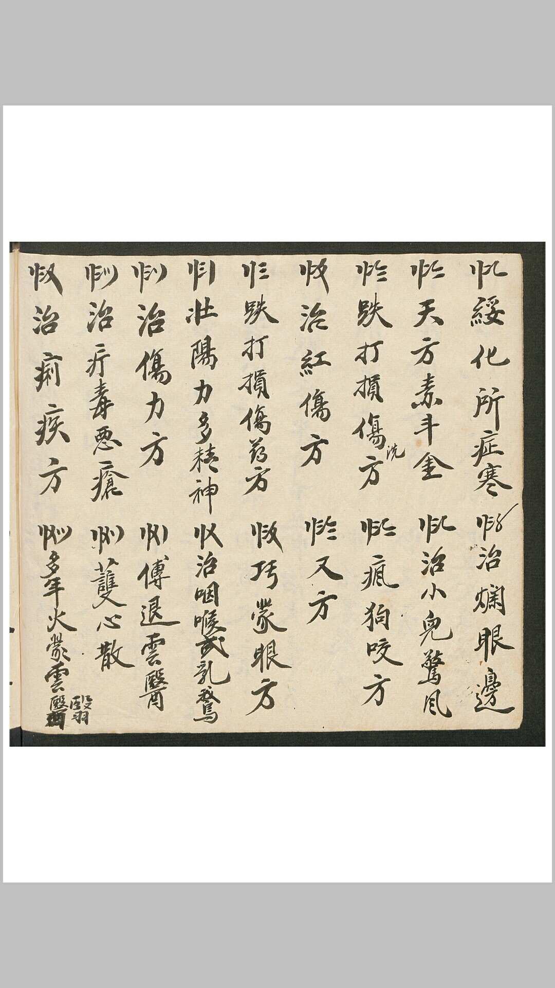 图片[9]-中华古籍网-专注古书收集元号配本-中华古籍网-专注古书收集中华古籍网-专注古书收集