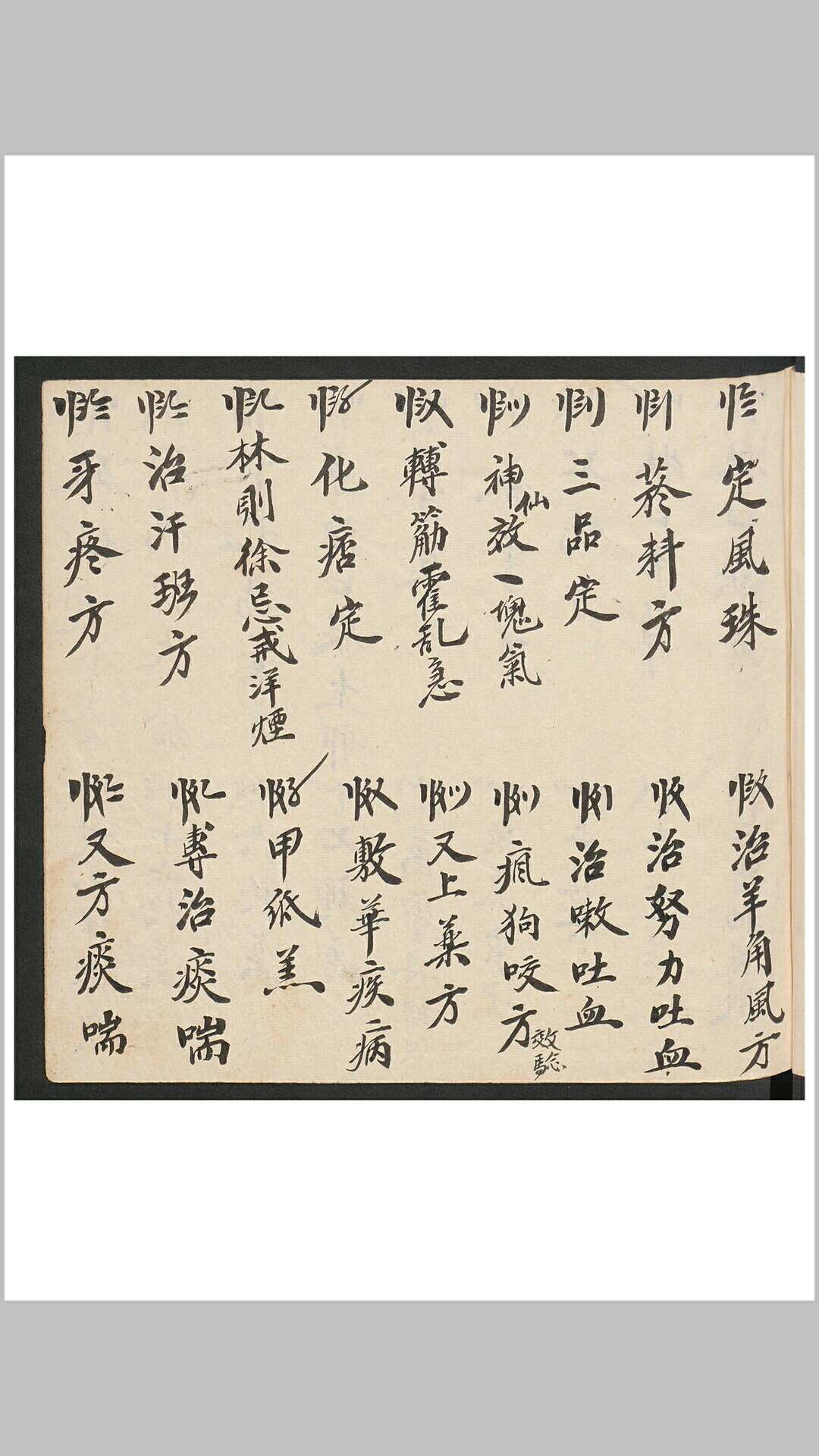 图片[8]-中华古籍网-专注古书收集元号配本-中华古籍网-专注古书收集中华古籍网-专注古书收集