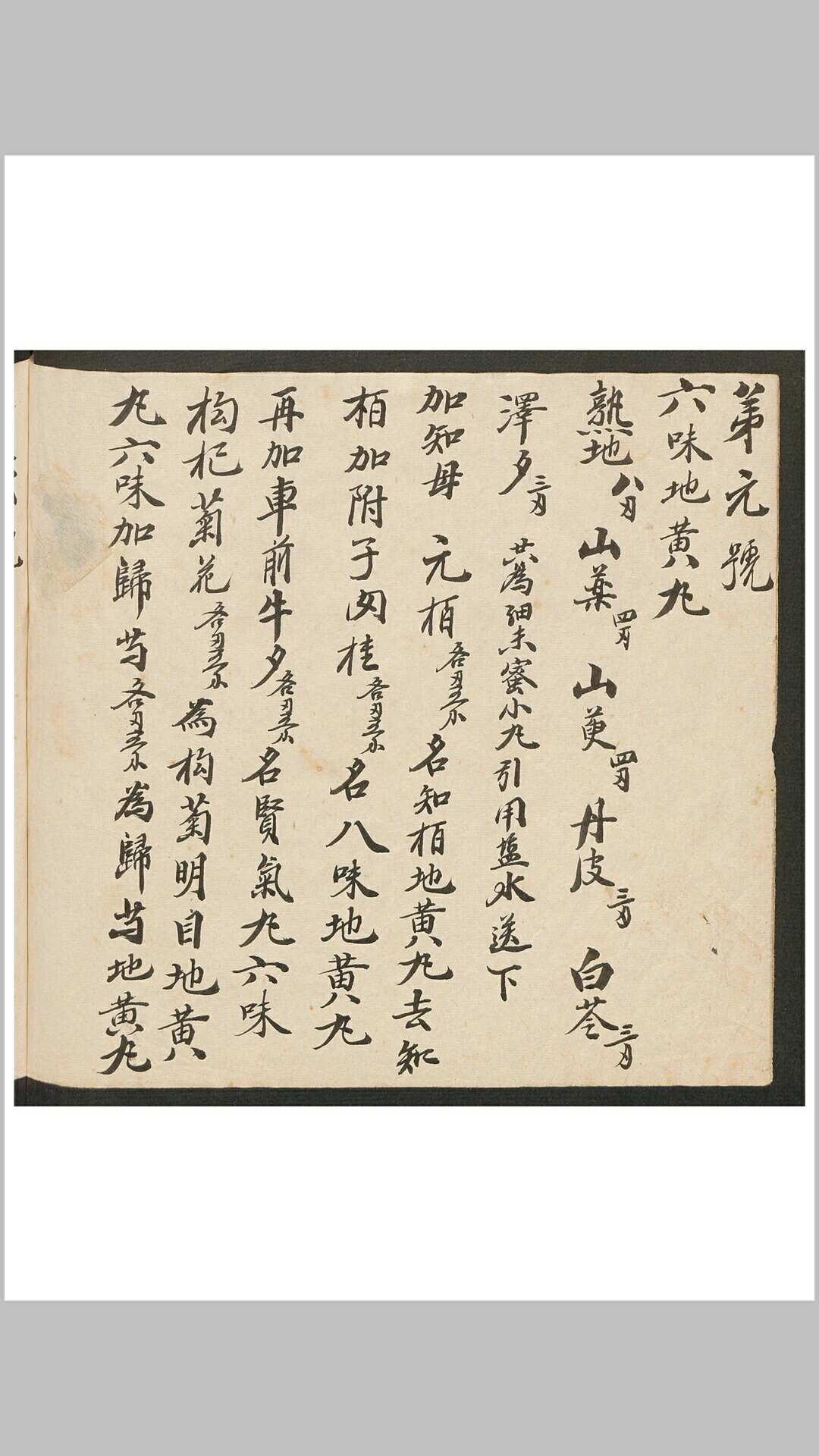 图片[13]-中华古籍网-专注古书收集元号配本-中华古籍网-专注古书收集中华古籍网-专注古书收集