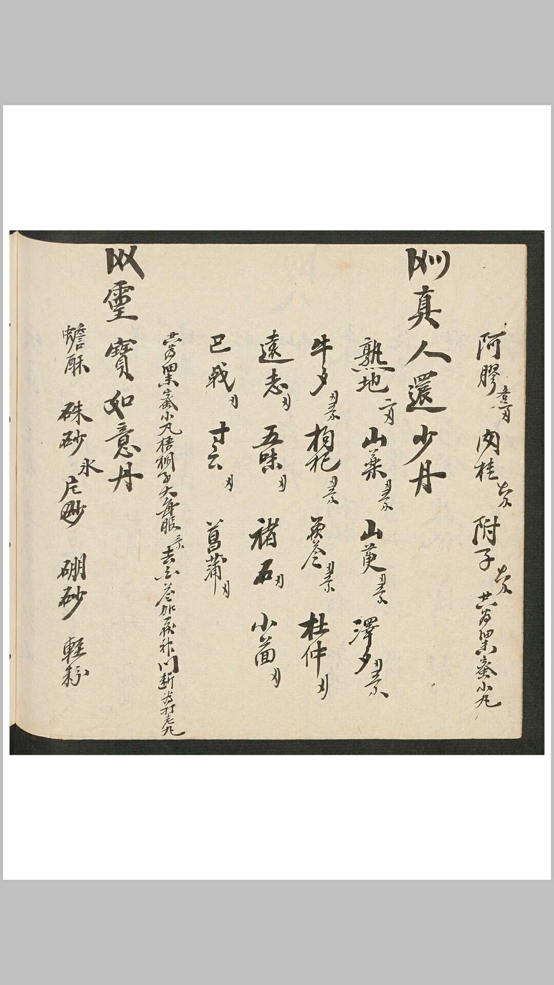 图片[11]-中华古籍网-专注古书收集元号配本-中华古籍网-专注古书收集中华古籍网-专注古书收集