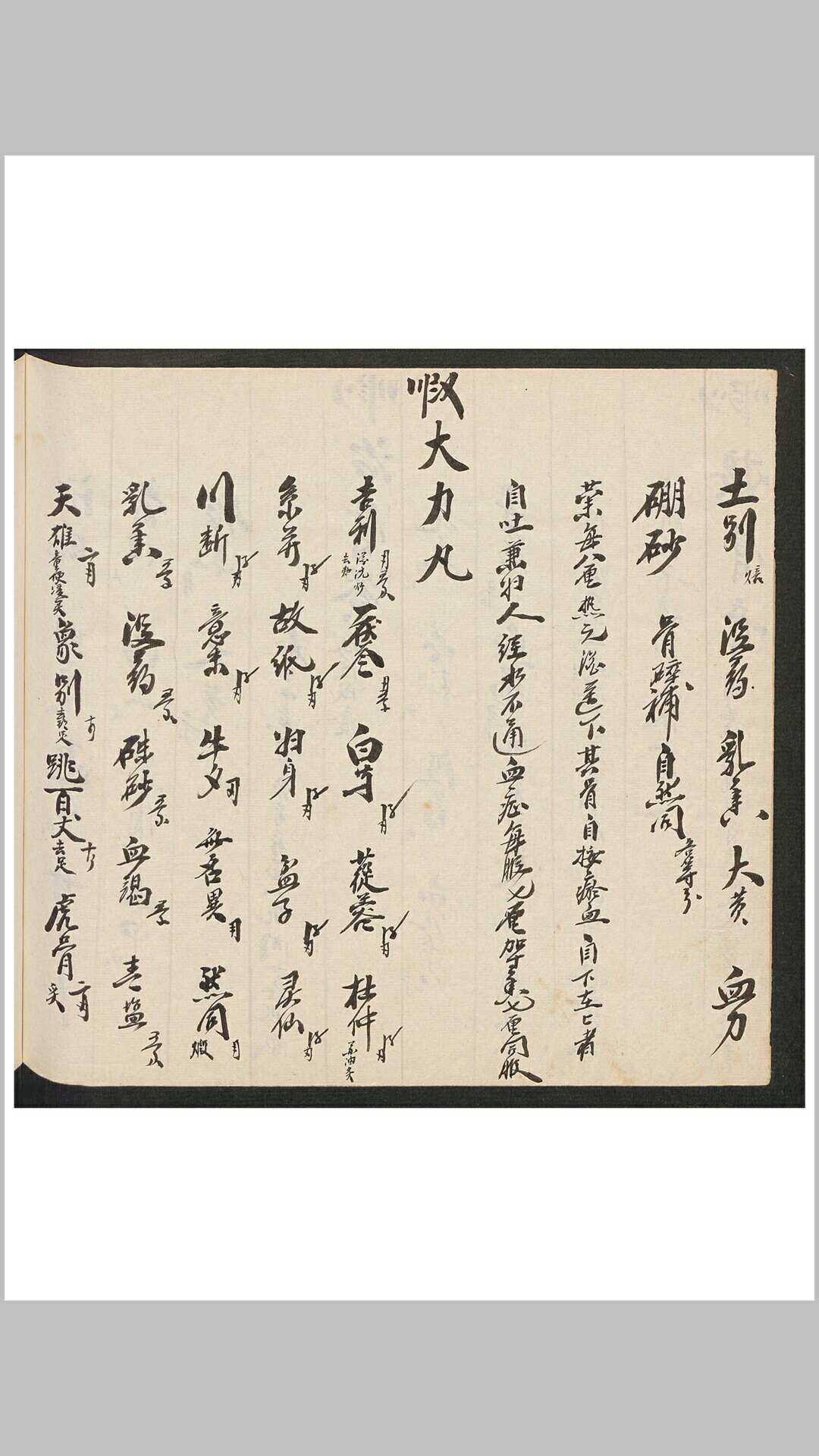 图片[14]-中华古籍网-专注古书收集元号配本-中华古籍网-专注古书收集中华古籍网-专注古书收集