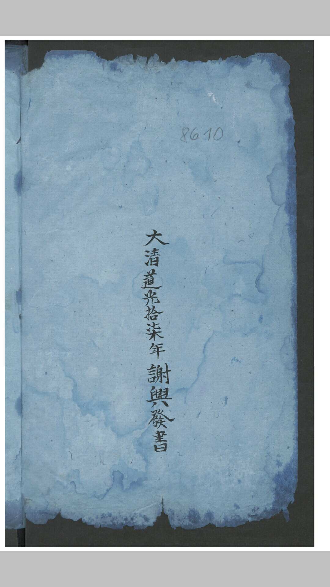 药书-中华古籍网-专注古书收集中华古籍网-专注古书收集