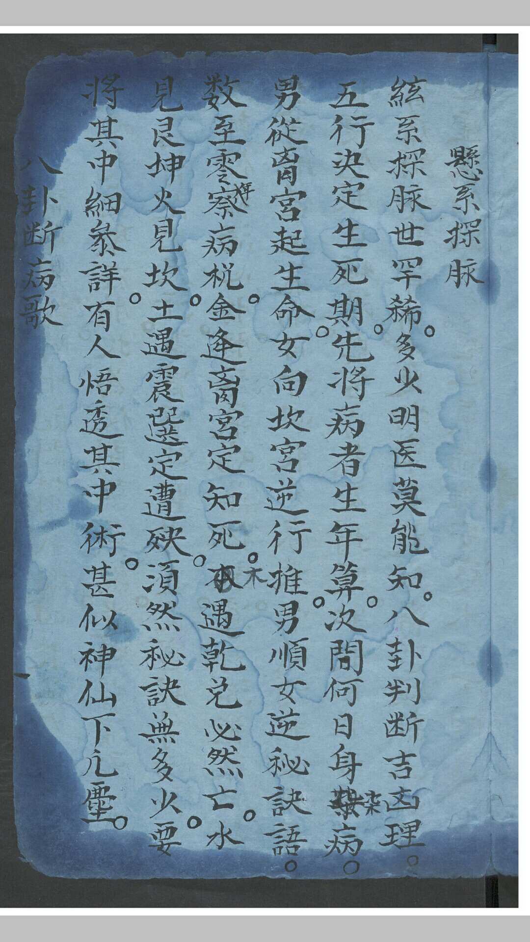 图片[2]-中华古籍网-专注古书收集药书-中华古籍网-专注古书收集中华古籍网-专注古书收集