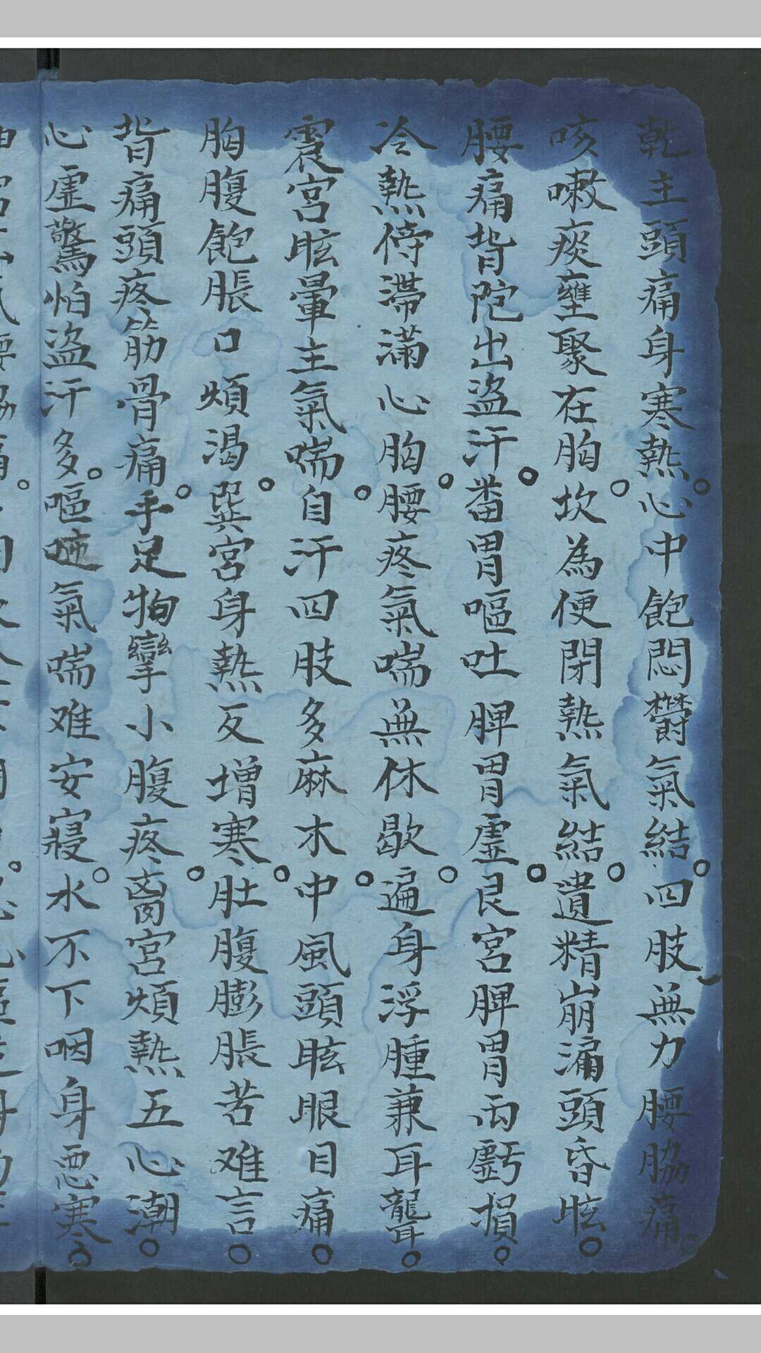 图片[3]-中华古籍网-专注古书收集药书-中华古籍网-专注古书收集中华古籍网-专注古书收集