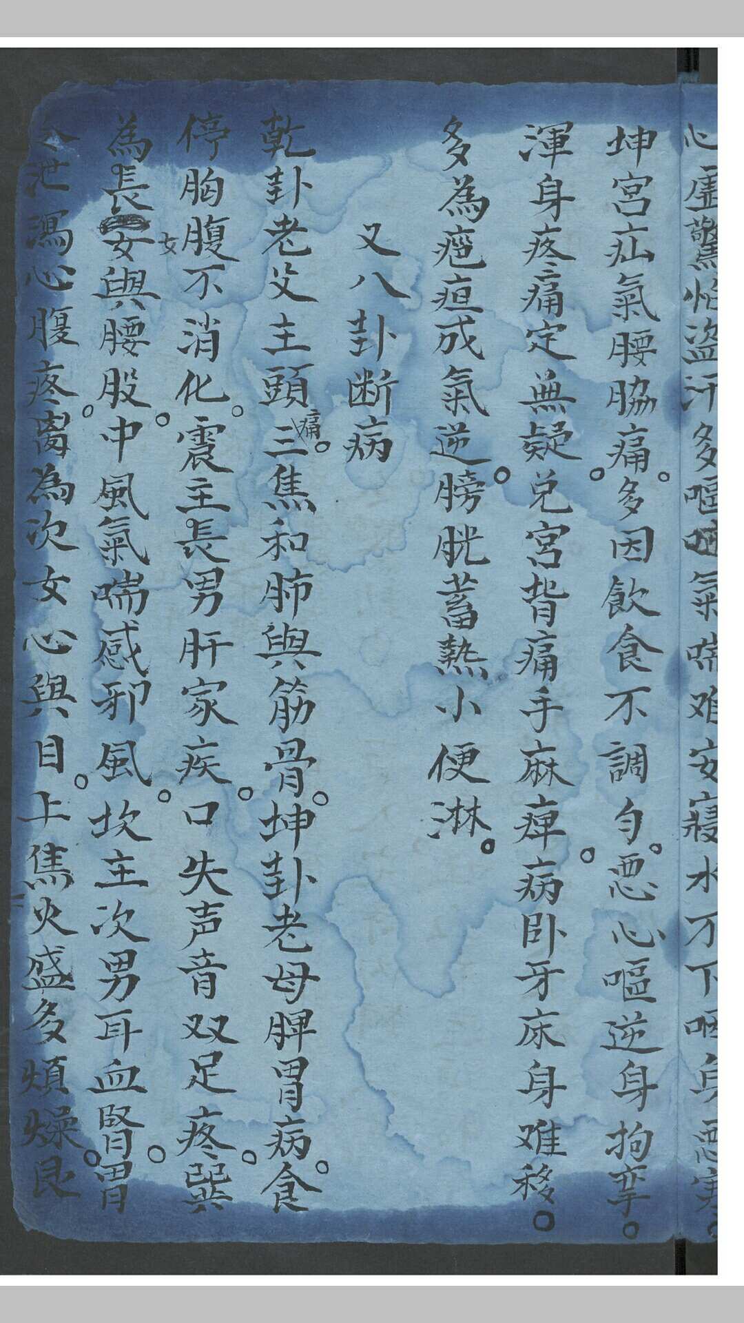 图片[4]-中华古籍网-专注古书收集药书-中华古籍网-专注古书收集中华古籍网-专注古书收集