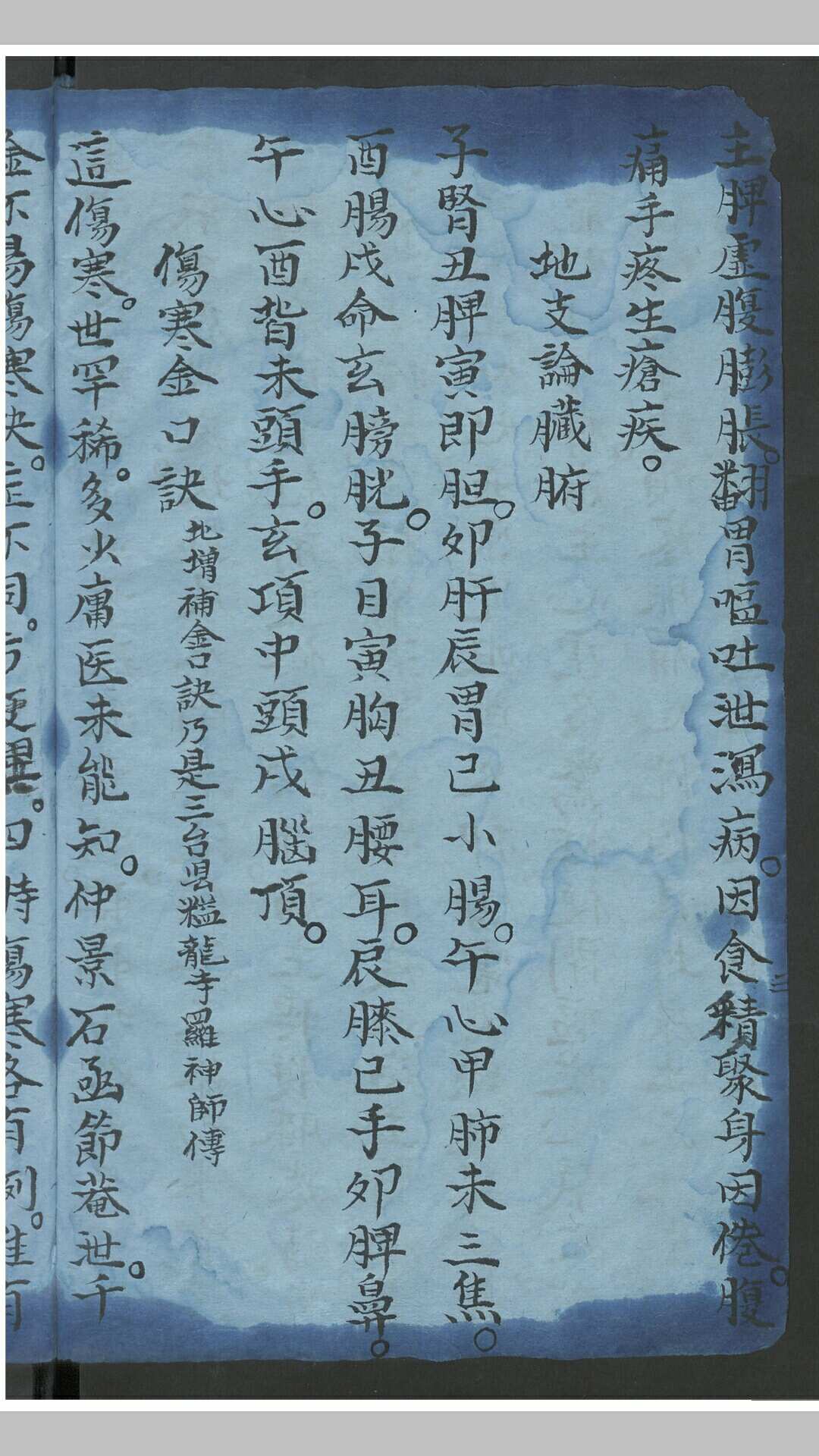 图片[5]-中华古籍网-专注古书收集药书-中华古籍网-专注古书收集中华古籍网-专注古书收集