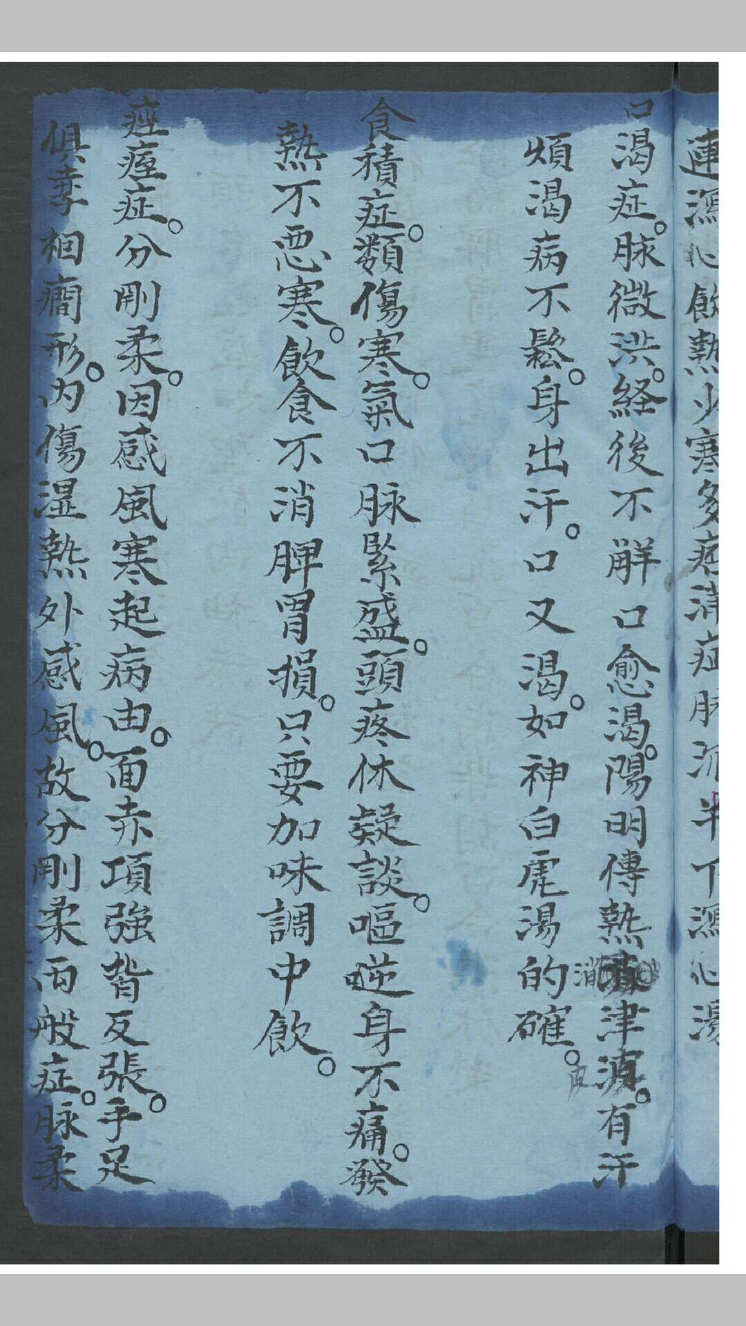 图片[6]-中华古籍网-专注古书收集药书-中华古籍网-专注古书收集中华古籍网-专注古书收集