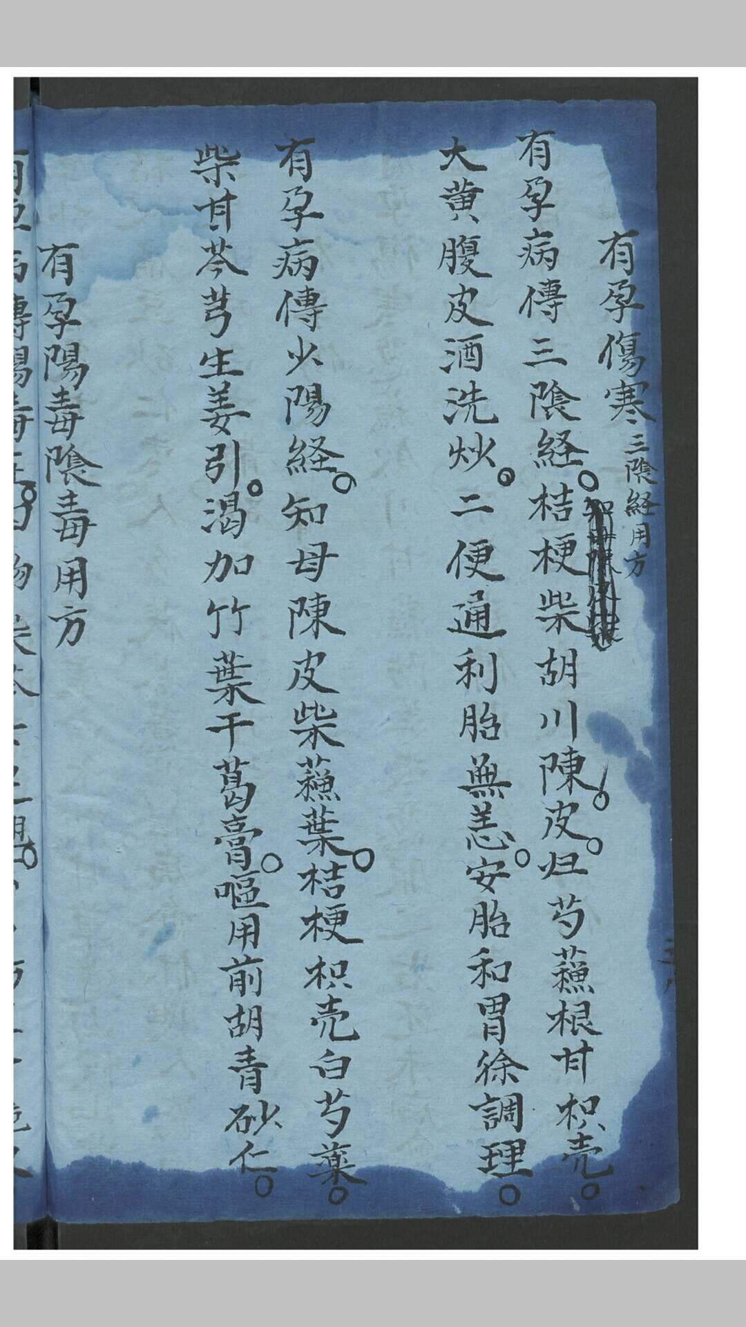图片[8]-中华古籍网-专注古书收集药书-中华古籍网-专注古书收集中华古籍网-专注古书收集