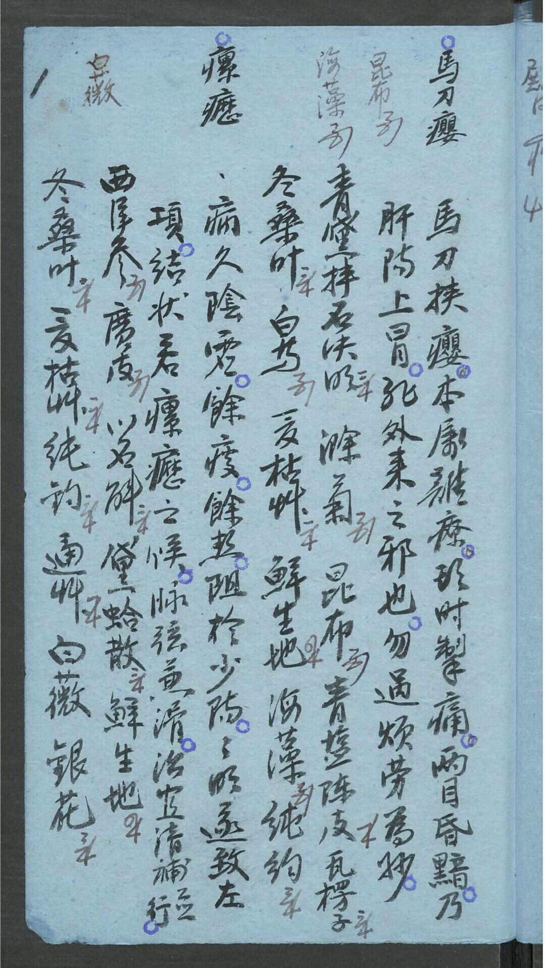 图片[6]-中华古籍网-专注古书收集医案1-中华古籍网-专注古书收集中华古籍网-专注古书收集
