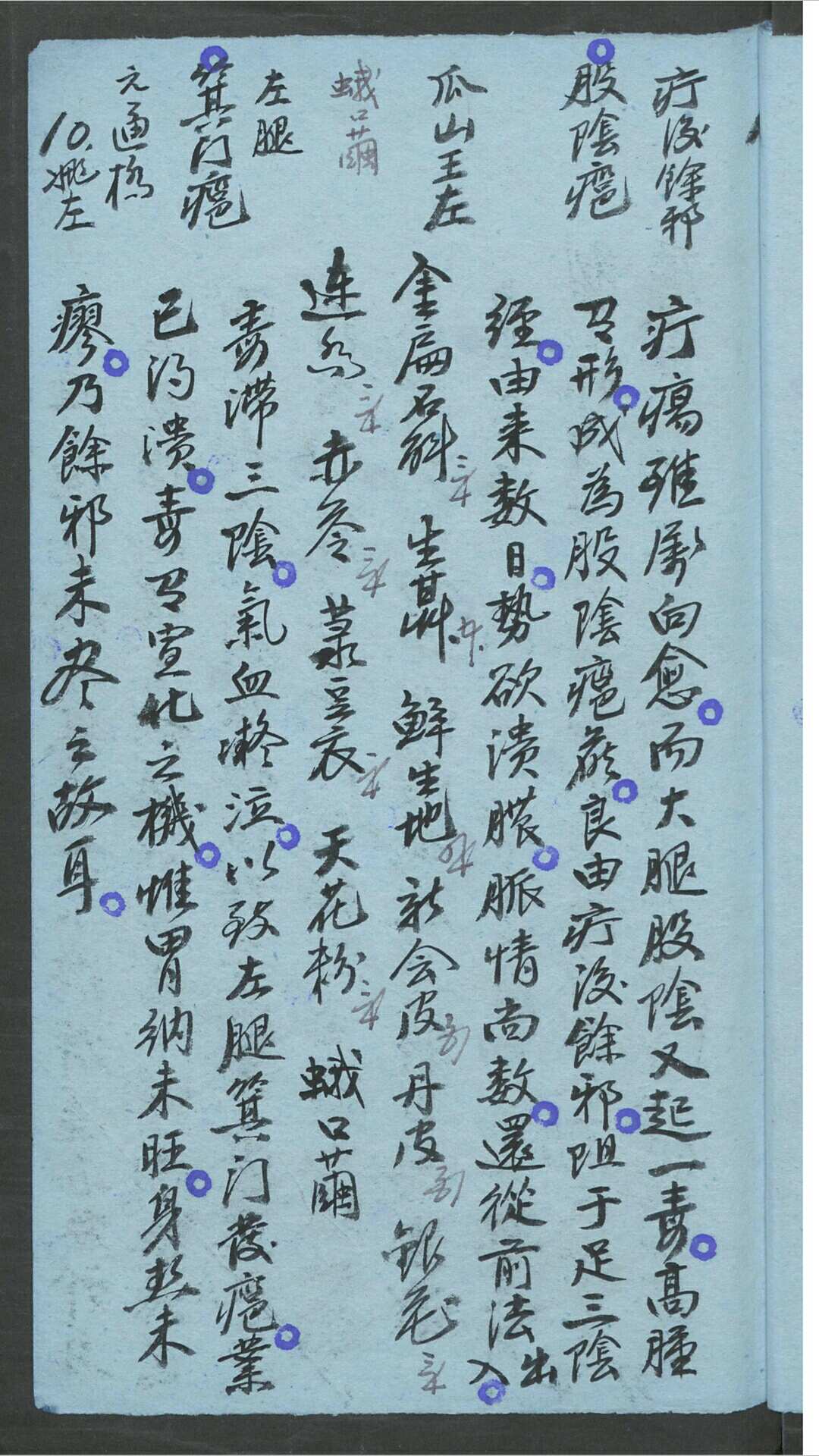 图片[5]-中华古籍网-专注古书收集医案1-中华古籍网-专注古书收集中华古籍网-专注古书收集